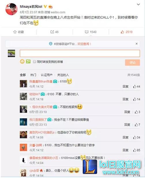 若风六一儿童节追MISS 鼻队这次又空大了！