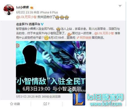 LOL小裸裸是谁 小智情敌小裸裸个人资料