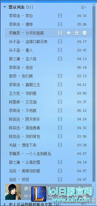 lol骚男直播喝水表情包 骚男直播歌单介绍