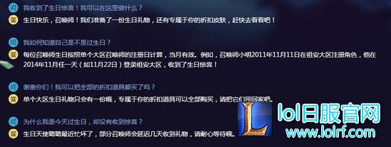 lol生日活动持续多久 生日祝福活动地址