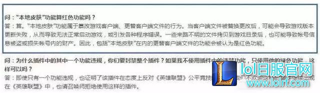 LOL玩家请慎重 最近这两种行为会导致封号