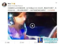 Miss发视频展现手速 网友：比阿怡差远了！,lol日服注册