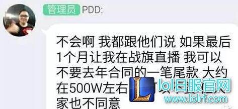 PDD去熊猫TV是真的吗 骚猪PDD入住熊猫TV