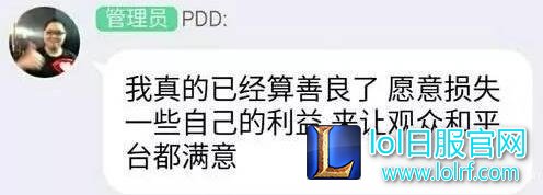 PDD去熊猫TV是真的吗 骚猪PDD入住熊猫TV