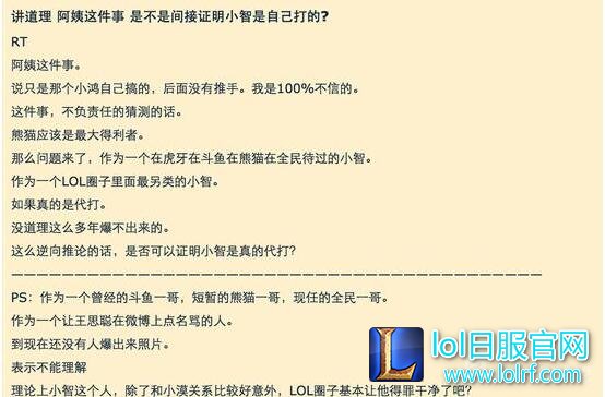 阿怡代打小智躺枪 从未开摄像头同为代打？