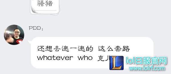 聊天记录:PDD签约熊猫TV开播回馈粉丝现金
