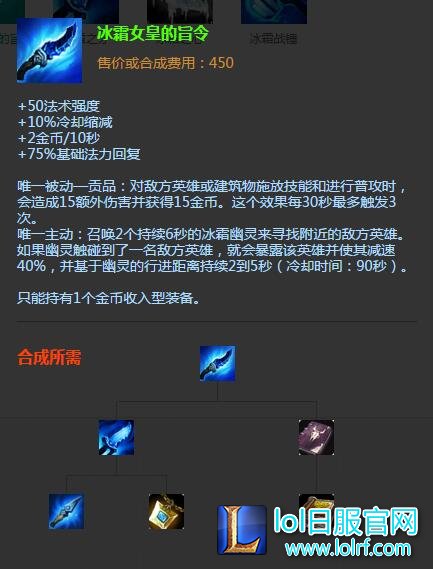 lol两个小鬼怎么放 冰霜女王的指令效果解析