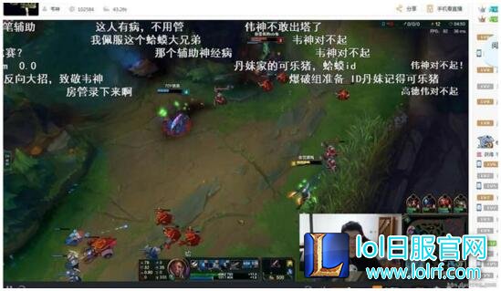 玩家辱骂韦神结果 丹妹家的可乐猪终被封号