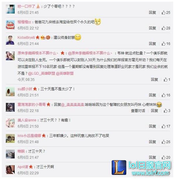 玩家辱骂韦神结果 丹妹家的可乐猪终被封号