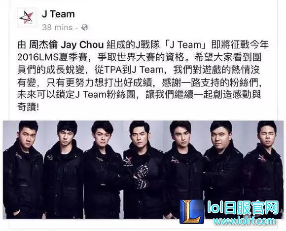 帅气出境！周董新J战队定妆照公布