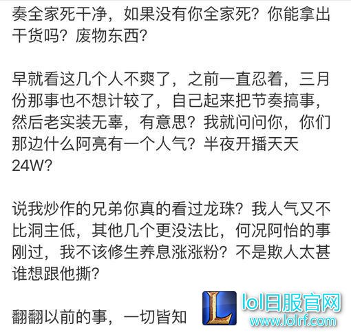 洞主和隔壁老王撕逼：有本事来上海刚正面！