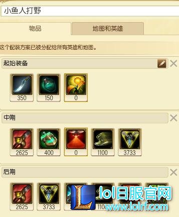 S6黑科技小鱼人打野 越肉输出还越高？