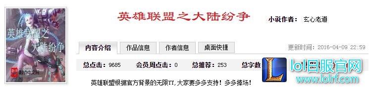 lol纷争的大陆预告片 英雄联盟或出电影？