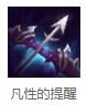 lol6.12版本瑞文崛起 S6瑞文最新天赋符文出装
