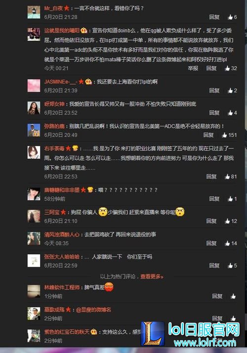 宣告微博宣布退役 真爱粉集体出动挽留