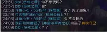 不封号没天理 神超怒斥主播为博人气挂机