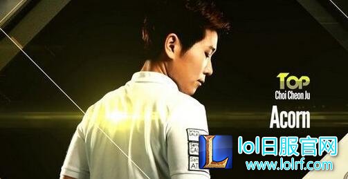 lola哥是谁 LGD上单Acorn去哪了