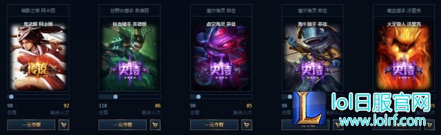 众聚云购lol网址 众聚一元购lol皮肤是真的吗
