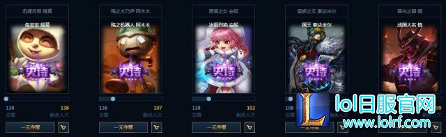 众聚云购lol网址 众聚一元购lol皮肤是真的吗