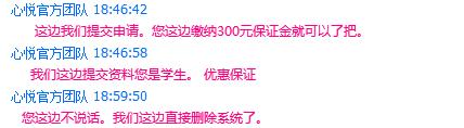 LOL网友亲述“解封”骗局 都是外挂惹得祸！