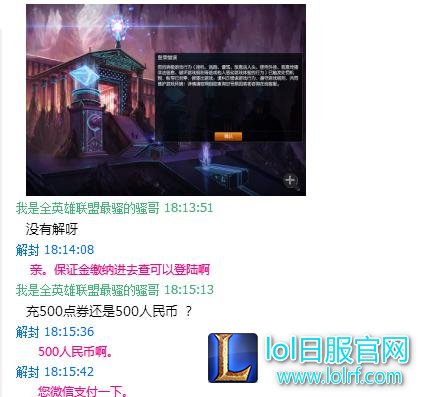 LOL网友亲述“解封”骗局 都是外挂惹得祸！