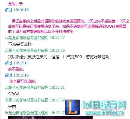 LOL网友亲述“解封”骗局 都是外挂惹得祸！