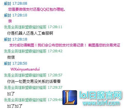 LOL网友亲述“解封”骗局 都是外挂惹得祸！