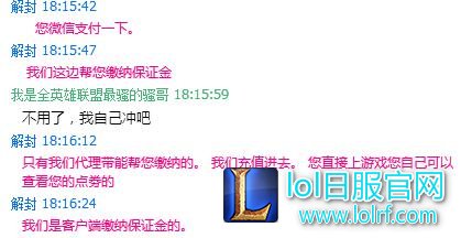 LOL网友亲述“解封”骗局 都是外挂惹得祸！