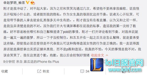 笑笑再爆料Joker曾追过UU 口无遮拦惹人嫌