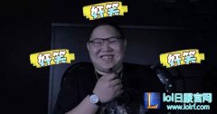 输一把送10000现金！PDD熊猫直播变壕猪,lol日服注册