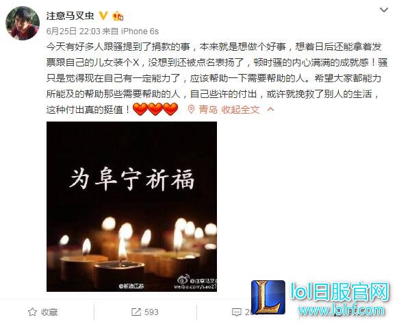 lol骚男一个月赚多少钱 骚男捐款10万真的吗