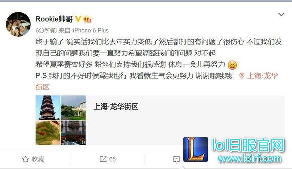 心好累！rookie发微博暗示王者带钻石打大师