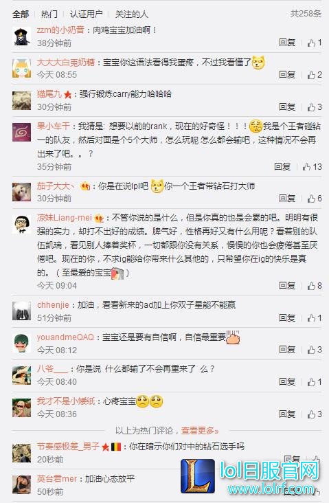 心好累！rookie发微博暗示王者带钻石打大师