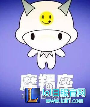 十二星座起底之你会为《英雄联盟》花多少钱