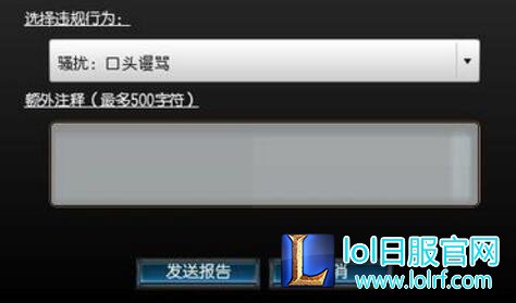 lol举报反馈在哪里看 我的举报究竟封了多少人