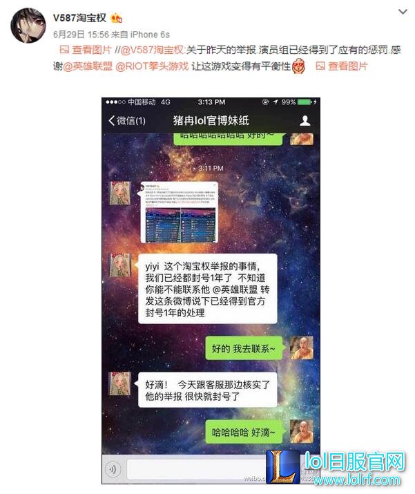 TBQ排位遭遇演员后续：封号一年的处罚
