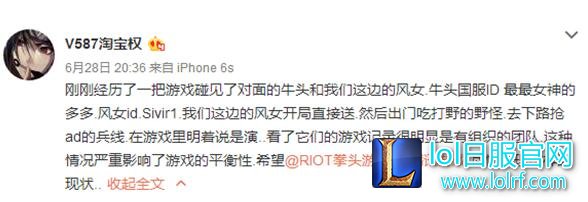 TBQ排位遭遇演员后续：封号一年的处罚