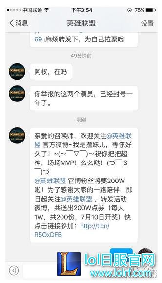 TBQ排位遭遇演员后续：封号一年的处罚