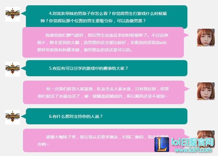 LOL电竞女神涵涵照片 游戏中脾气很炸