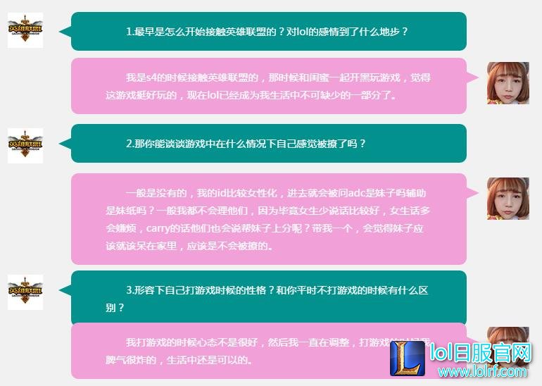 LOL电竞女神涵涵照片 游戏中脾气很炸