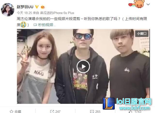 55开晒与周杰伦合照 网友吐槽：丑出新高