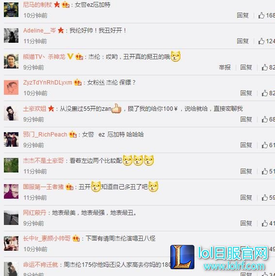 55开晒与周杰伦合照 网友吐槽：丑出新高
