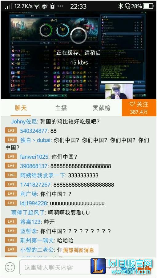大节奏！ 55开直播称“你们中国”引争议