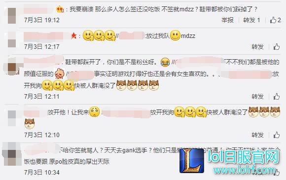 LOL奇葩女粉：尾行Uzi要签名 不签骂人智障