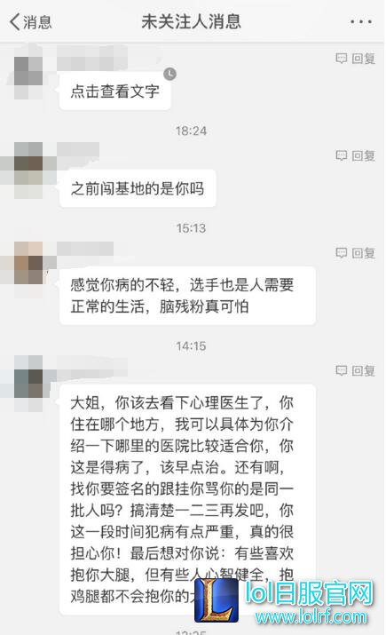 LOL奇葩女粉：尾行Uzi要签名 不签骂人智障