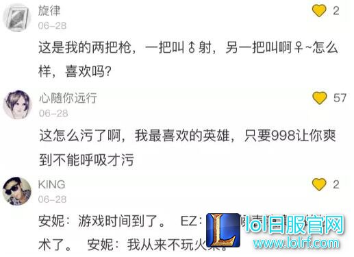 LOL玩了这么多年 这些台词你真的懂了吗