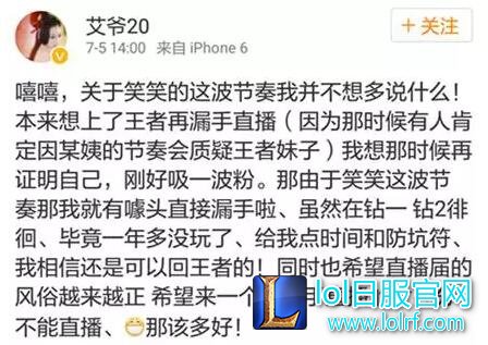 艾大妈回应笑笑代打 以后将露手露脸直播