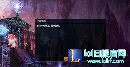 lol重新连接没反应相关原因和解决办法