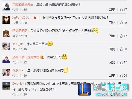 在一起了？大哥小苍MM打情骂俏笑靥如花