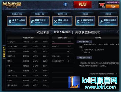 揭秘lol领航网吧团队分析是什么意思